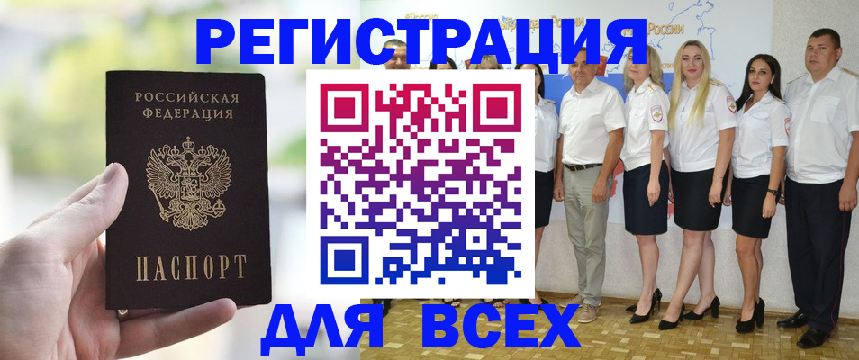 где прописаться в Краснознаменске