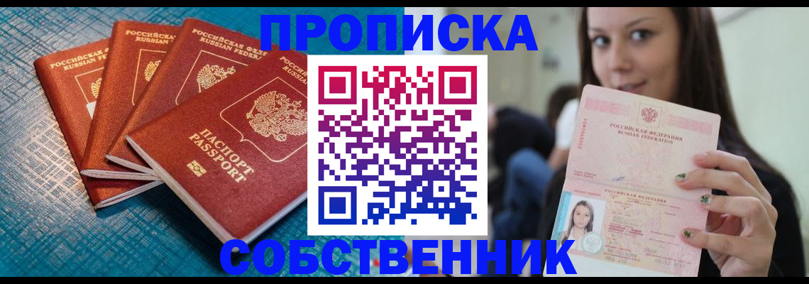 прописка иностранных граждан в Краснознаменске