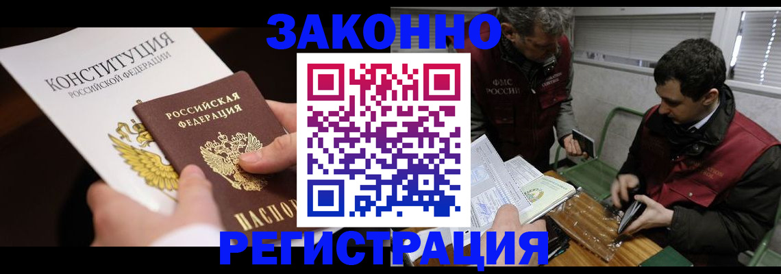 прописка для школы в Краснознаменске
