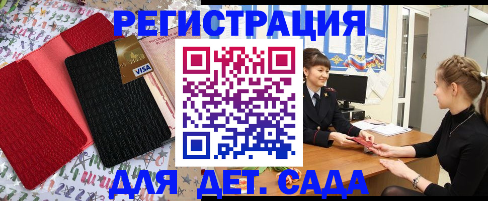 временная регистрация надежно в Краснознаменске