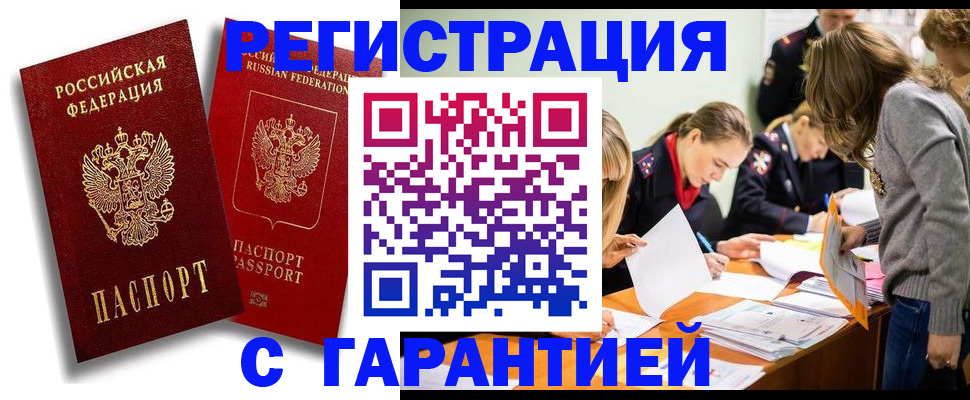 пропишу в квартире в Краснознаменске